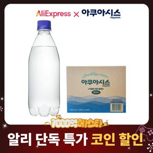아쿠아시스 스파클링 워터 플레인 500ml X 20병