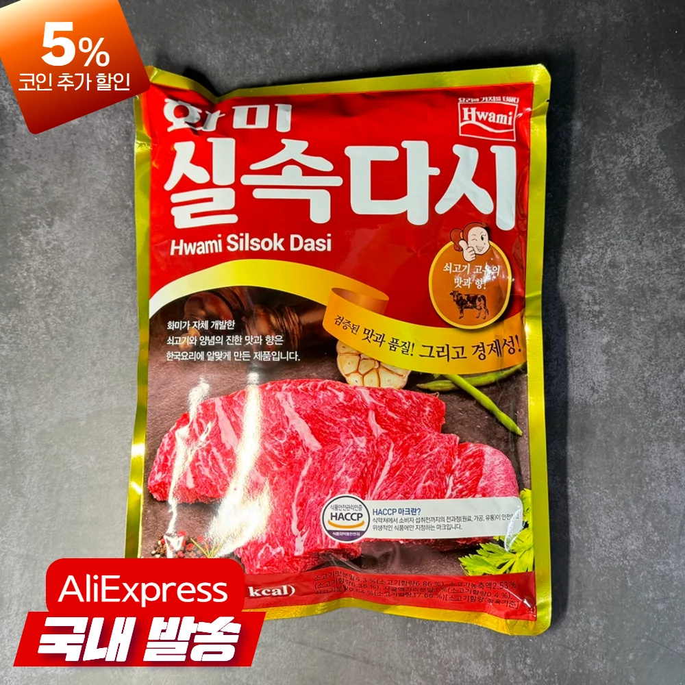 화미 실속다시 2kg 쇠고기 조미료