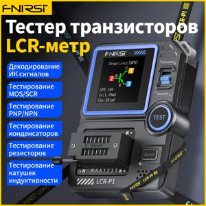 FNIRSI LCR-P1 트랜지스터, 커패시터, 다이오드 및 저항 테스터