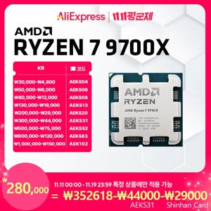 AMD 라이젠 7 9700X AMD R7 9700X CPU 8코어 16스레드 5.5GHz 언락 데스크탑 프로세서 소켓 AM5 게이밍 CPU 패키지 없음
