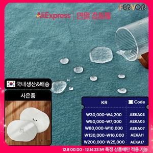 [퍼보] 오피러스 방수 러그 발수 사계절 카페트 4계절 발수 워셔블 이지유즈 침실매트 소파패드