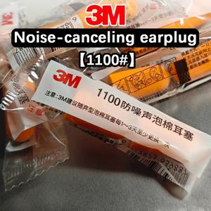 3m 소음 방지 귀마개 소음 방지 산업용 소음 감소 음소거 전문 보호 방해 방지 울트라 방음
