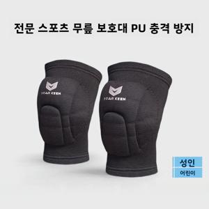전문 배구 무릎 보호대 두꺼운 드래곤 보트 축구 골키퍼 보호 장비 댄스 스키 스케이트보드 충돌 방지