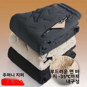 남성용 겨울 두꺼운 플리스 안감 다운 스노우 팬츠 대형 사이즈 아우터 방풍 따뜻한 면바지 청년 패션 트렌드