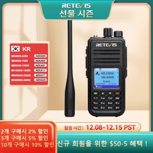 Retevis RT3S DMR 전문가용 워키토키 무전기세트 장거리 무전기 디지털 워키토키 햄 주파수 복사 기기 아마추어무전기 장거리 무전기 한국 고성능라디오 송수신기 자전거용 라디오 UHF VHF 지원 GPS APRS 기능