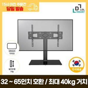 LDL-MOUNT 높이조절 장식장용 강화유리 TV 스탠드 거치대 LG 삼성 호환 가능 32~65