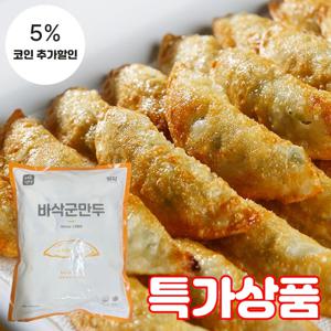 (식판사) 엄지식품 바삭군만두 1.4kg x 2봉 겉은 바삭, 속은 촉촉한의 식감 조합의 군만두입니다.