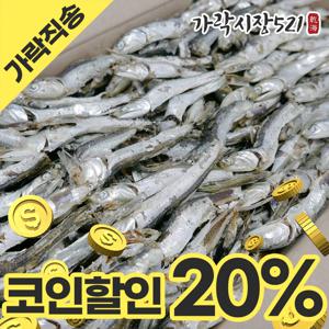 남해 최상급 햇 다시멸치 1.5kg 대멸 국물용 육수용