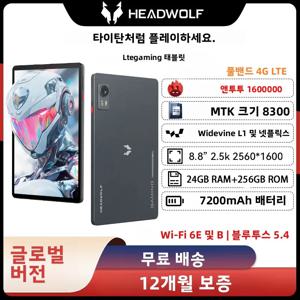 헤드울프 타이탄1 게이밍 태블릿 MTK 8300 144Hz ​ 8.8인치 2.5K 최대 24GB + 256GB ROM, 7200mAh PD 20W, SIM 4G LTE WiFi 6 및 BT 5.4