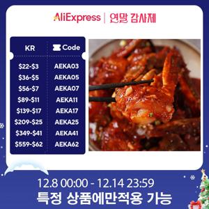 벌교특제양념 꼬막 양념게장 1kg 3~4인분 꽃게장