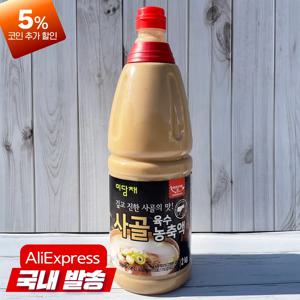 미담채사골육수엑기스 농축액2kg 깊고 진한 사골의 맛! 사골곰탕