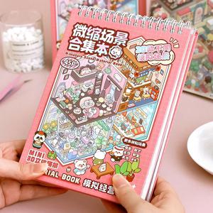 45Pcs 만화 풍경 스티커 책 DIY 3DMiniature 장면 컬렉션 1.0 스티커 아이를위한 선물 어린이 kawaii 편지지 스티커
