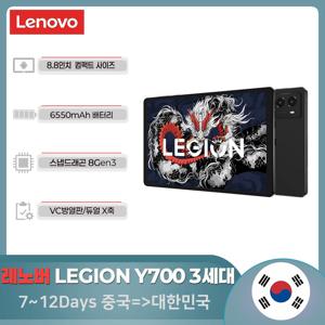 레노버 LEGION Y700 패드 3 기어 TB321FU 게이밍 태블릿 안드로이드 14 탭 6550mAh 8.8인치 중국 버전