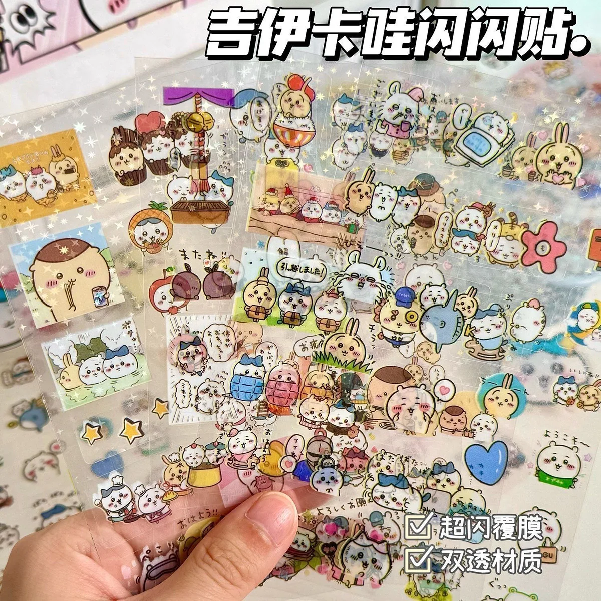 10PCS Chiikawa 애니메이션 레이저 다이 컷 스티커 투명 데칼 Kawaii 방수 Applique 핸드북 DIY 장난감 스티커 장식품 선물