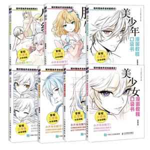 만화 그리기 튜토리얼 포켓북: 이동 중에도 인간 구조 표현, 헤어스타일, 의류 및 캐릭터 디자인을 마스터하세요