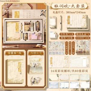 중국풍 창의적인 노트북 선물 세트-치야푸