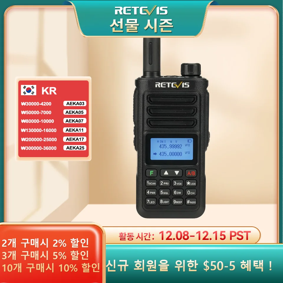 Retevis RA89 워키토키 10W 무전기 장거리 복스세트 햄생활무전기 송수신기 아마추어무전기 IP68 방수 고성능라디오 소음감소 UHF VHF 통신
