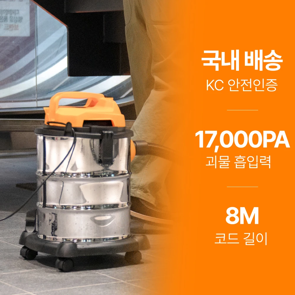 클래파 업소용청소기 진공청소기 습식/건식/불어내기 흡입력 좋은 사무실 산업용 공업용 영업용 대용량 30L / 25L