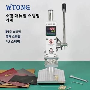 WTONG WT-90DS 수동 핫 포일 스탬프 기계 5*7CM, 8*10CM, 10*13CM 가죽 종이 나무용 핸드 히트 프레스 스탬프 기계
