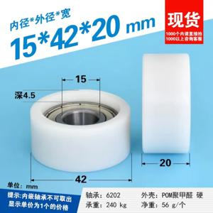 1Pc 15x42x20mm 6202zz 샤프트 수축 플라스틱 나일론 휠 롤러 플랫 기계식 롤링 휠 가이드 휠 사일런트 트랙 휠