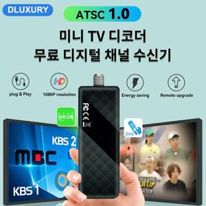 DLUXURY 한국 ATSC 미니 디지털 TV 컨버터 박스 HD FTA ATSC 튜너 USB 멀티미디어 PVR 녹화 EPG TV 뒤에 숨겨진 수신기