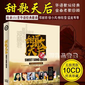 자동차 CD 테레사 텅 쉬아오펑 멍팅웨이 클래식 옛날 노래 달콤한 노래 황금 노래 무손실 10CD