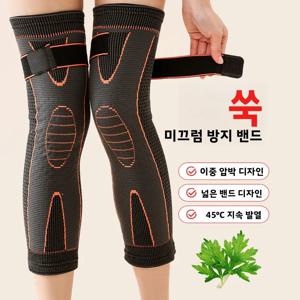 쑥 무릎 보호대 따뜻함 관절 보호 남성 여성용 방한 미끄럼 방지 노인용 가을 겨울 자가 발열 다리 커버