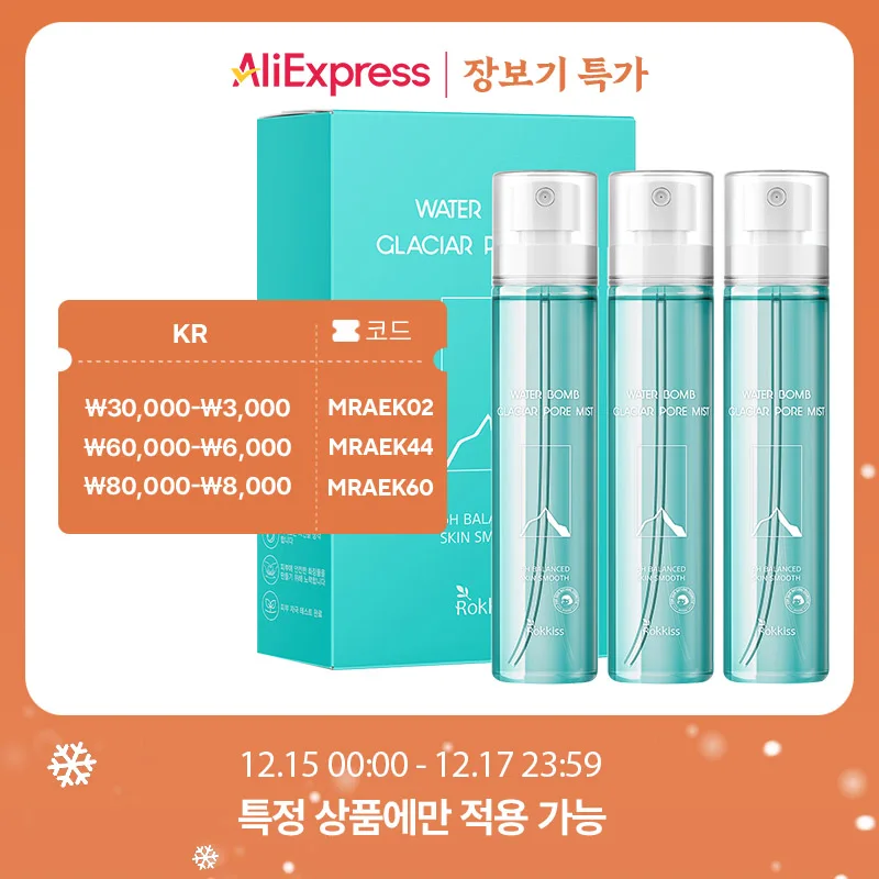 록키스 워터밤 빙하수 약산성 모공미스트 3개, 100ml