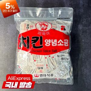 범아 뽀빠이 치킨 양념소금 600g(3g X 200개) 개별, 낱개포장 일회용 소포장
