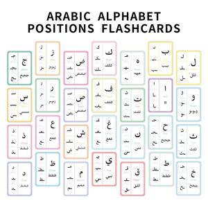 28개 아랍어 알파벳 위치 플래시카드, 아랍어 학습자용, 가정교육, 교실, 조기교육용 학습 도구