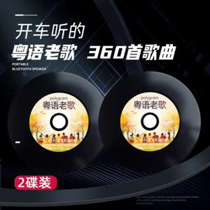 광동어 올디즈 카 CD, 폴리그램 노스탤지어 노래, 고품질 MP3 형식