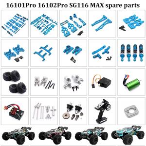 16101 PRO 16102 PRO SG116 MAX PRO RC 자동차 1:16 블루 업그레이드 금속 예비 부품 모델 4WD/원래 예비 부품 드라이브 샤프트 기어