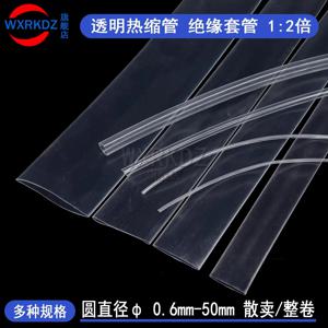 열 수축 슬리브 열 수축 튜브 절연 와이어 케이블 2:1, 투명 컬러 DIY 커넥터 수리, 0.6mm-50mm, 600V