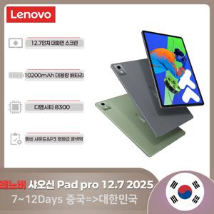 레노버 샤오신 pad pro12.7 2025  ,ZUI 16,12.7 inch , 8 128 GB ,smart connect,10200mAh CN version