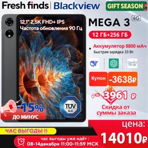 【월드 프리미어】Blackview MEGA 3 태블릿 12.1인치 2.5K 90Hz 디스플레이 안드로이드 15 8800mAh 12GB 256GB 50MP 카메라 33W 고속 충전 패드