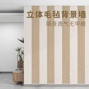 환경 보호 소재 유치원 피아노실 녹음실 벽 장식 소재 방음 흡음재