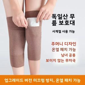 플리스 안감 무릎 보호대 주머니 포함 에어컨 방에서 수면용 산후 케어 노인용 미끄럼 방지 쑥 무릎 보호대