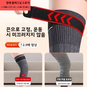 두꺼운 캐시미어 무릎 보호대 긴 튜브형 발열 미끄럼 방지 은모 염소털 중장년 및 노인용 보온