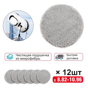 CHOVERY 진공 청소기 창 청소 로봇용 청소 천 6쌍