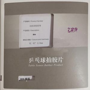 Friendship 729 804 안티 아크(안티 루프, 안티 스핀, 디펜스) 안티 파워 핍스인 729 탁구 고무 탁구 스폰지