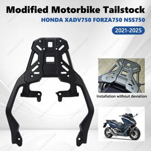 혼다 XADV750 FORZA750 용 후방 수화물 캐리어 랙, NSS750 2021-2024 2025 용 오토바이화물 랙 보관함 지원 특별
