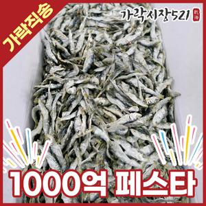국산 정어리 1.5kg 솔치 청어멸치 육수용 볶음 안주용 다시멸치