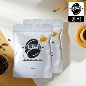 500g+500g 에티오피아 아리차 내추럴 G1 스페셜티 원두 커피 산미있는 아라비카 예가체프 홀빈 콩