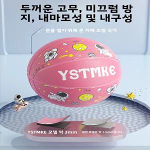 어린이 훈련용 내구성 고무 농구공 유치원 특수 초등학교 남녀 스포츠 피트니스 공