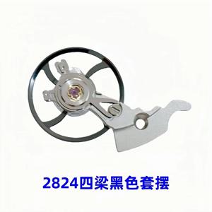 2824 블랙 밸런스 휠용 시계 무브먼트 액세서리 블랙 4빔 밸런스 케이스 펜듈럼 블랙 펜듈럼 무브먼트