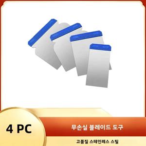 4개입 샹크리스 블레이드 페인팅 도구 세트, 정말 좋은 콘티넨탈 필링 나이프, 가정용 드라이월 수리에 빠르게 사용 가능