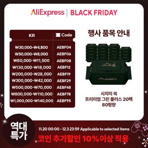 시치미쓱 그린 아기물티슈 고평량 프리미엄 두툼한 엠보싱 물티슈 ewg올그린등급 캡형 72매 80평량 20팩