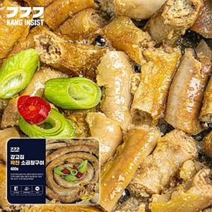 [강고집네] 풍만한 곱이 꽉찬 소곱창구이 200g/400g(소스증정)