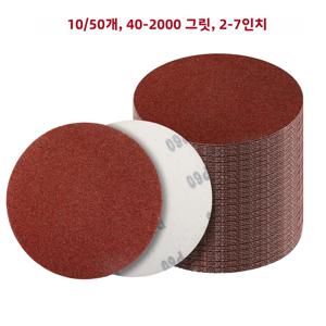 10/20/50 PCS 샌딩 디스크 2/3/4/5/6/7 인치 후크 및 루프 40-2000 그릿 샌드페이퍼 랜덤 궤도 샌더 목공 연마