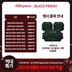 시치미쓱 그린 아기물티슈 고평량 프리미엄 두툼한 엠보싱 물티슈 ewg올그린등급 캡형 72매 80평량 5팩